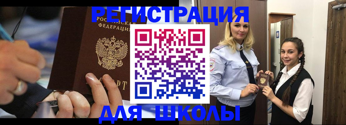 временная регистрация в Светлограде