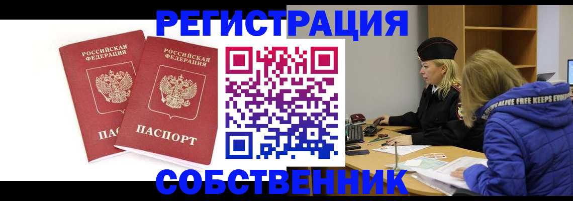 регистрация для школы в Светлограде