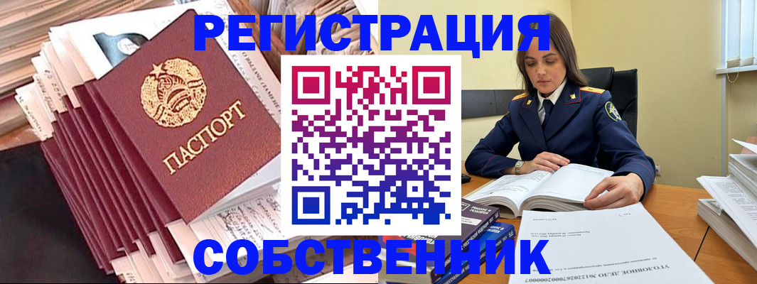временная регистрация 2025 в Светлограде